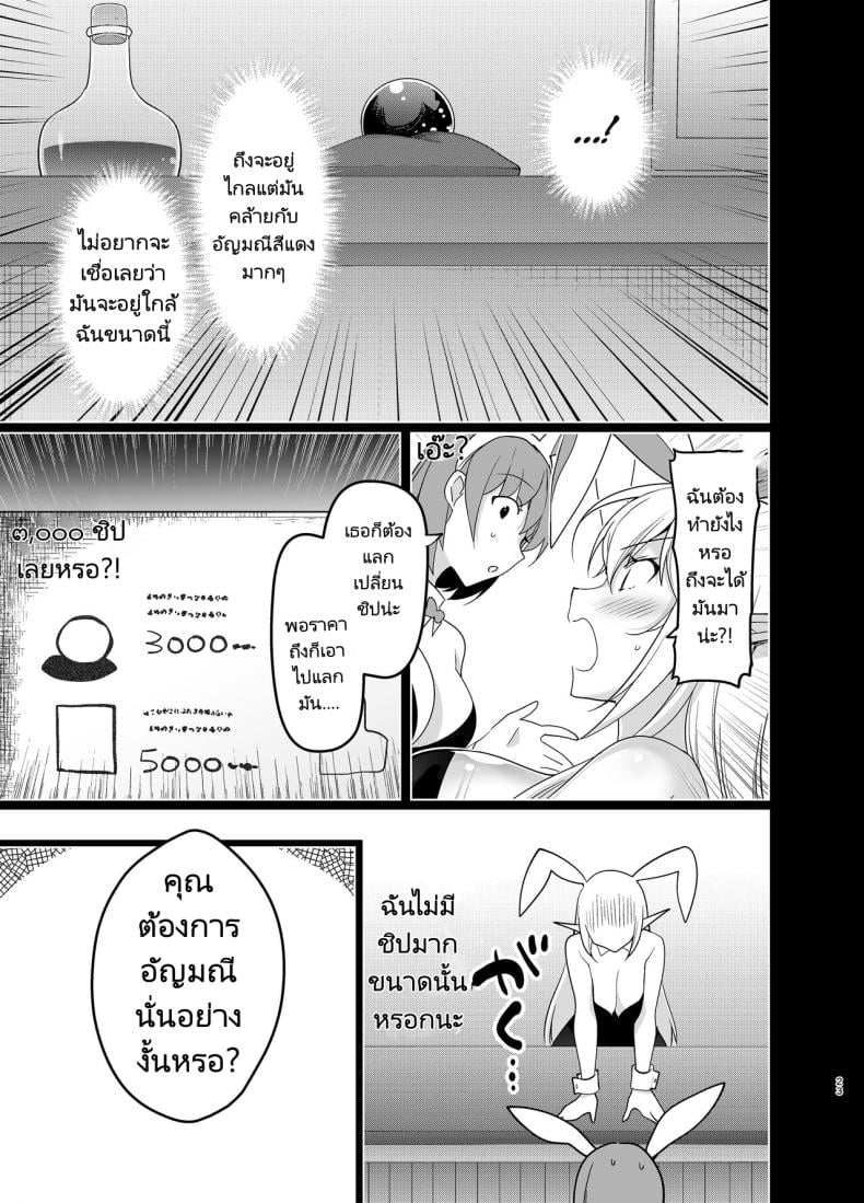 การตามหาอัญมณีของสาวเอลฟ์ [Ninokoya (Ninoko)] Elf ni Inmon o Tsukeru Hon Level:5 – การตามหาอัญมณีของสาวเอลฟ์ [Ninokoya (Ninoko)] Elf ni Inmon o Tsukeru Hon Level:5 – ตอนที่ 1 หน้า 22