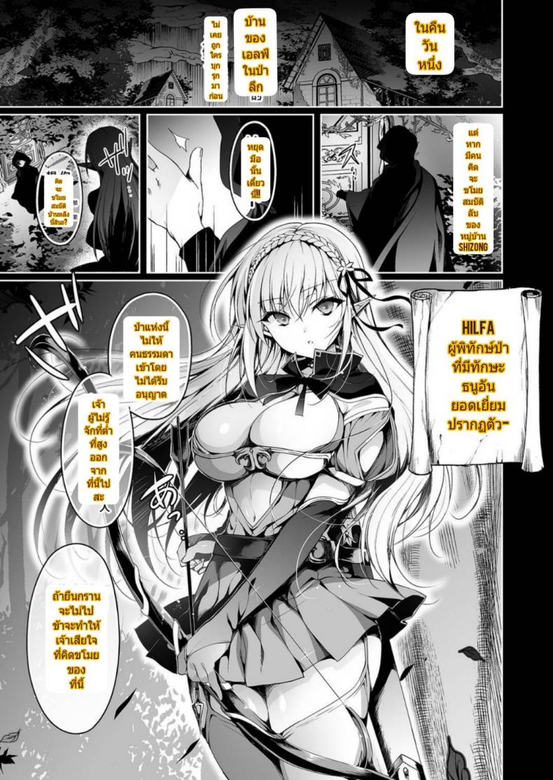 การเดินทางของเอลฟ์ [Ninokoya (Ninoko)] Elf ni Inmon o Tsukeru Hon – การเดินทางของเอลฟ์ [Ninokoya (Ninoko)] Elf ni Inmon o Tsukeru Hon – ตอนที่ 1 หน้า 2