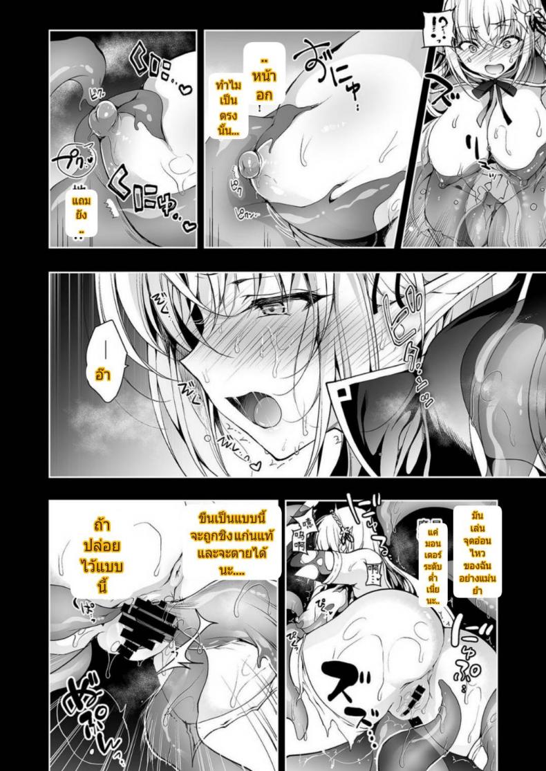 การเดินทางของเอลฟ์ [Ninokoya (Ninoko)] Elf ni Inmon o Tsukeru Hon – การเดินทางของเอลฟ์ [Ninokoya (Ninoko)] Elf ni Inmon o Tsukeru Hon – ตอนที่ 1 หน้า 9