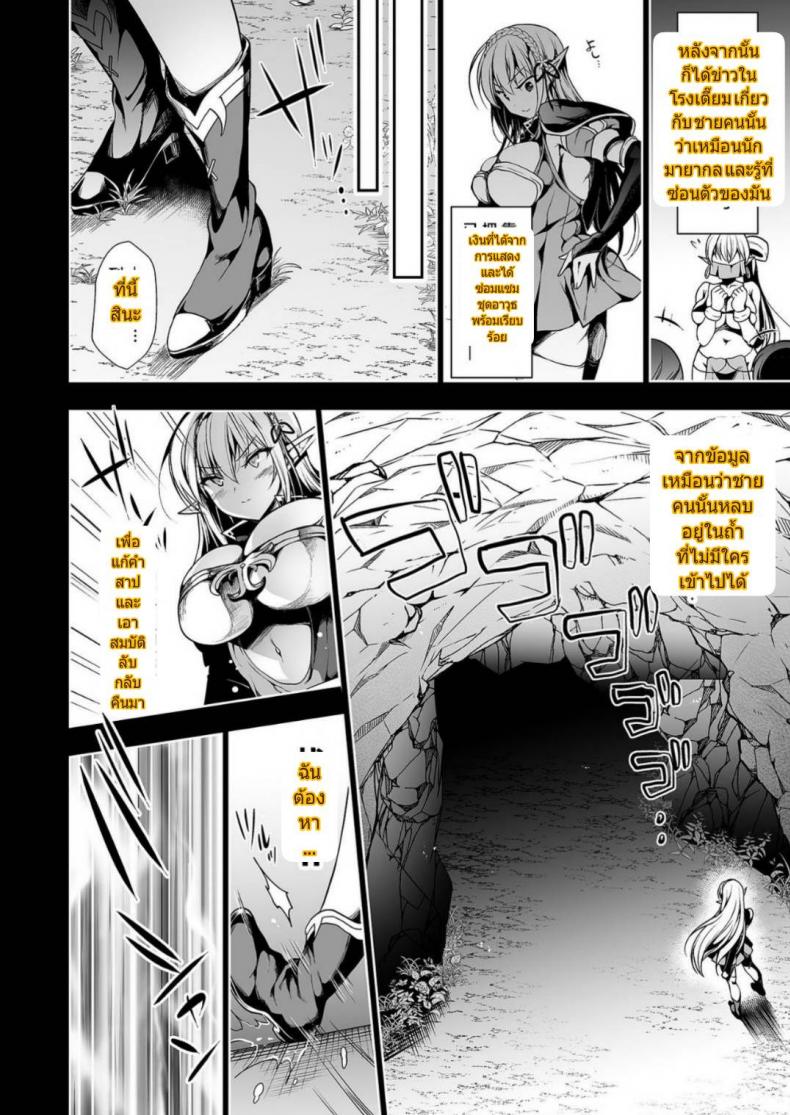 การเดินทางของเอลฟ์ [Ninokoya (Ninoko)] Elf ni Inmon o Tsukeru Hon – การเดินทางของเอลฟ์ [Ninokoya (Ninoko)] Elf ni Inmon o Tsukeru Hon – ตอนที่ 1 หน้า 19