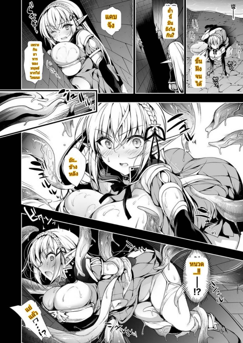 การเดินทางของเอลฟ์ [Ninokoya (Ninoko)] Elf ni Inmon o Tsukeru Hon – การเดินทางของเอลฟ์ [Ninokoya (Ninoko)] Elf ni Inmon o Tsukeru Hon – ตอนที่ 1 หน้า 21