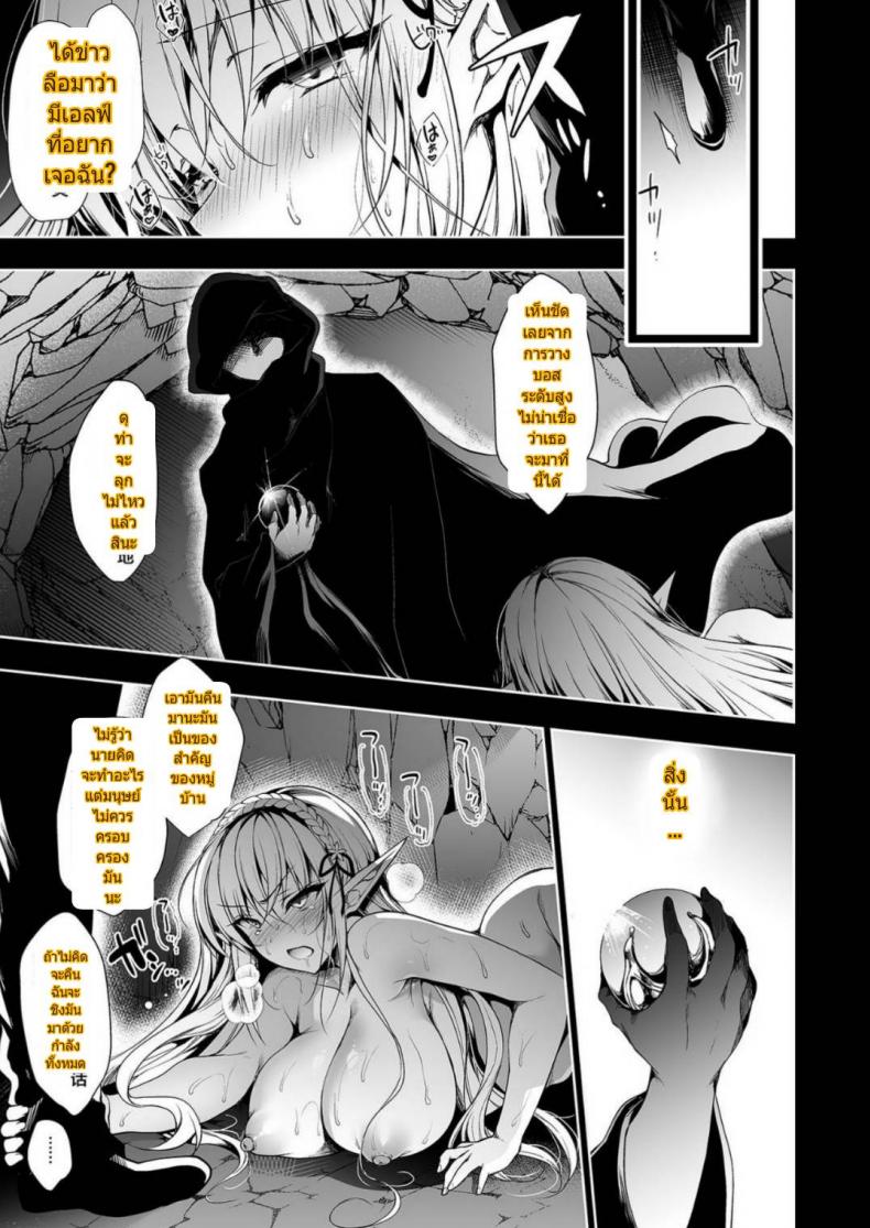 การเดินทางของเอลฟ์ [Ninokoya (Ninoko)] Elf ni Inmon o Tsukeru Hon – การเดินทางของเอลฟ์ [Ninokoya (Ninoko)] Elf ni Inmon o Tsukeru Hon – ตอนที่ 1 หน้า 28