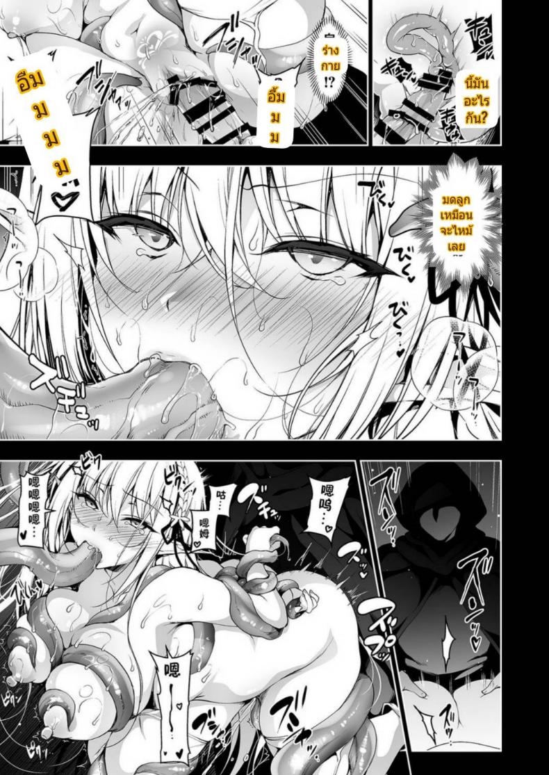การเดินทางของเอลฟ์ [Ninokoya (Ninoko)] Elf ni Inmon o Tsukeru Hon – การเดินทางของเอลฟ์ [Ninokoya (Ninoko)] Elf ni Inmon o Tsukeru Hon – ตอนที่ 1 หน้า 34