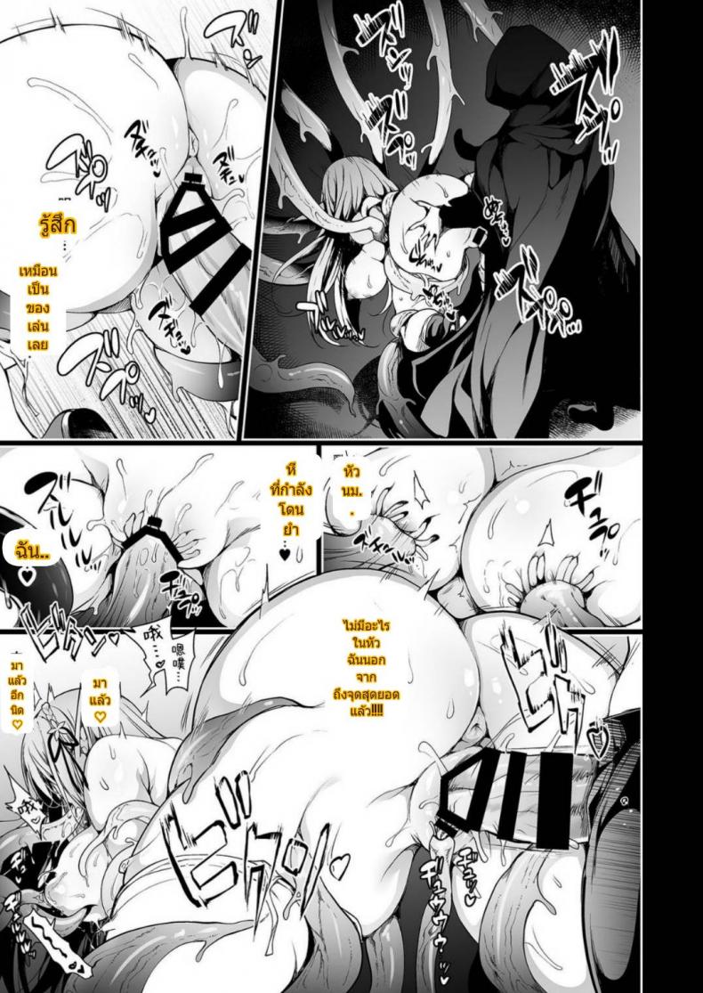 การเดินทางของเอลฟ์ [Ninokoya (Ninoko)] Elf ni Inmon o Tsukeru Hon – การเดินทางของเอลฟ์ [Ninokoya (Ninoko)] Elf ni Inmon o Tsukeru Hon – ตอนที่ 1 หน้า 36