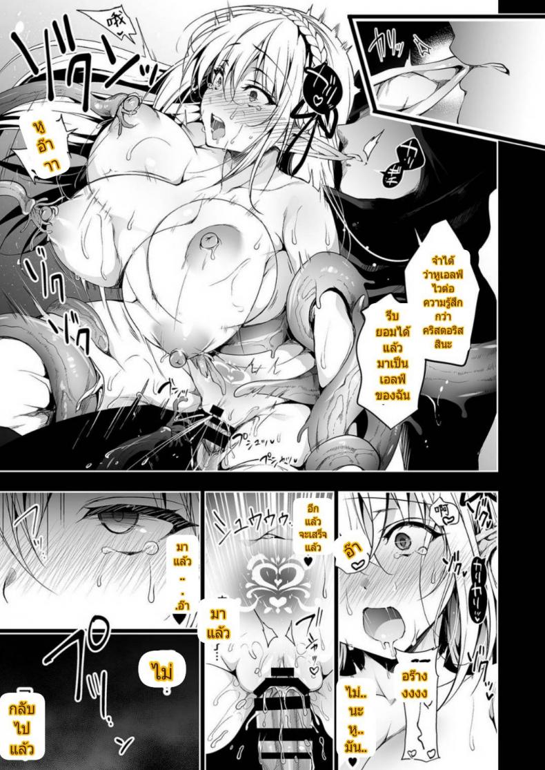 การเดินทางของเอลฟ์ [Ninokoya (Ninoko)] Elf ni Inmon o Tsukeru Hon – การเดินทางของเอลฟ์ [Ninokoya (Ninoko)] Elf ni Inmon o Tsukeru Hon – ตอนที่ 1 หน้า 38
