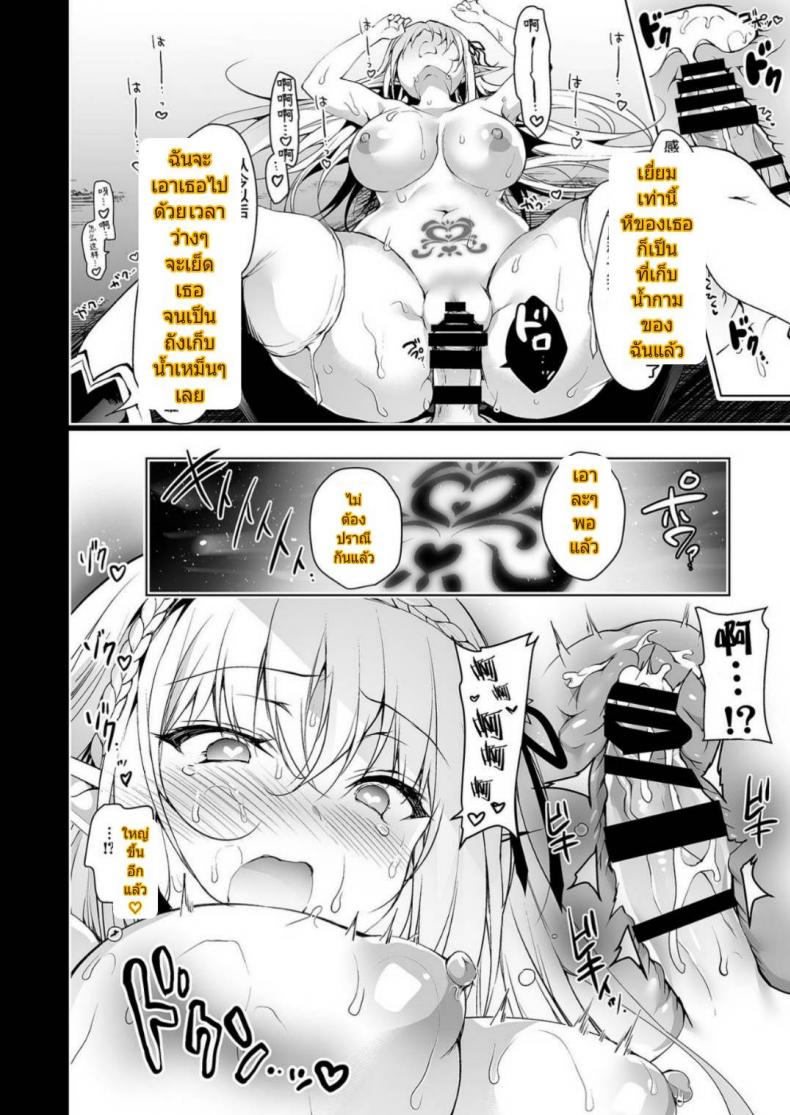 การเดินทางของเอลฟ์ [Ninokoya (Ninoko)] Elf ni Inmon o Tsukeru Hon – การเดินทางของเอลฟ์ [Ninokoya (Ninoko)] Elf ni Inmon o Tsukeru Hon – ตอนที่ 1 หน้า 45