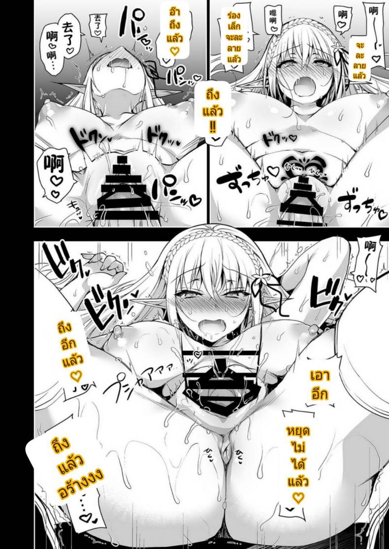 การเดินทางของเอลฟ์ [Ninokoya (Ninoko)] Elf ni Inmon o Tsukeru Hon – การเดินทางของเอลฟ์ [Ninokoya (Ninoko)] Elf ni Inmon o Tsukeru Hon – ตอนที่ 1 หน้า 47