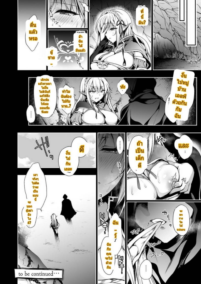 การเดินทางของเอลฟ์ [Ninokoya (Ninoko)] Elf ni Inmon o Tsukeru Hon – การเดินทางของเอลฟ์ [Ninokoya (Ninoko)] Elf ni Inmon o Tsukeru Hon – ตอนที่ 1 หน้า 51