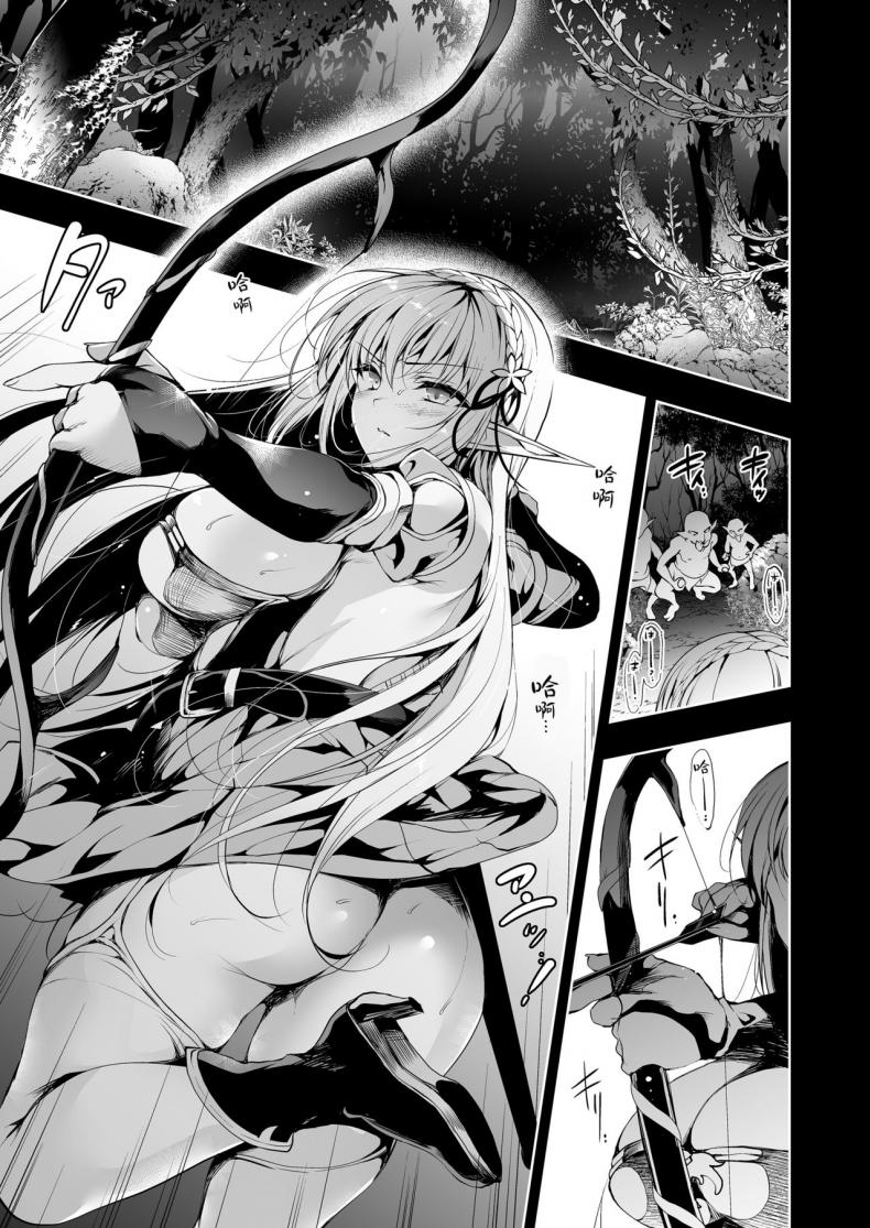 การเดินทางของเอลฟ์ [Ninokoya (Ninoko)] Elf ni Inmon o Tsukeru Hon – การเดินทางของเอลฟ์ [Ninokoya (Ninoko)] Elf ni Inmon o Tsukeru Hon – ตอนที่ 2 หน้า 2