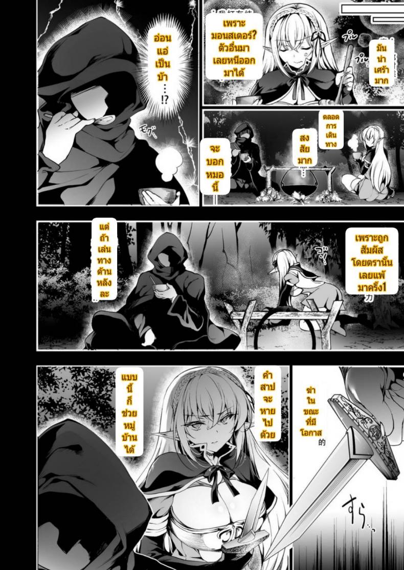 การเดินทางของเอลฟ์ [Ninokoya (Ninoko)] Elf ni Inmon o Tsukeru Hon – การเดินทางของเอลฟ์ [Ninokoya (Ninoko)] Elf ni Inmon o Tsukeru Hon – ตอนที่ 2 หน้า 7