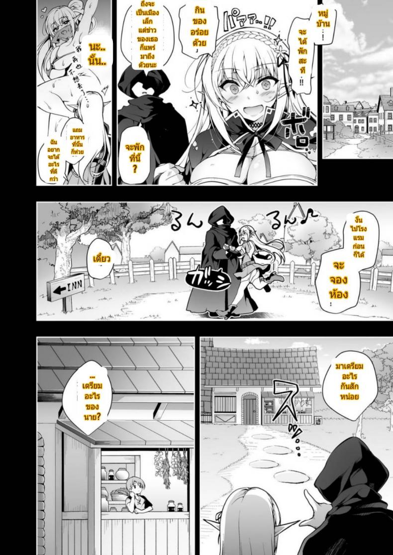 การเดินทางของเอลฟ์ [Ninokoya (Ninoko)] Elf ni Inmon o Tsukeru Hon – การเดินทางของเอลฟ์ [Ninokoya (Ninoko)] Elf ni Inmon o Tsukeru Hon – ตอนที่ 2 หน้า 13