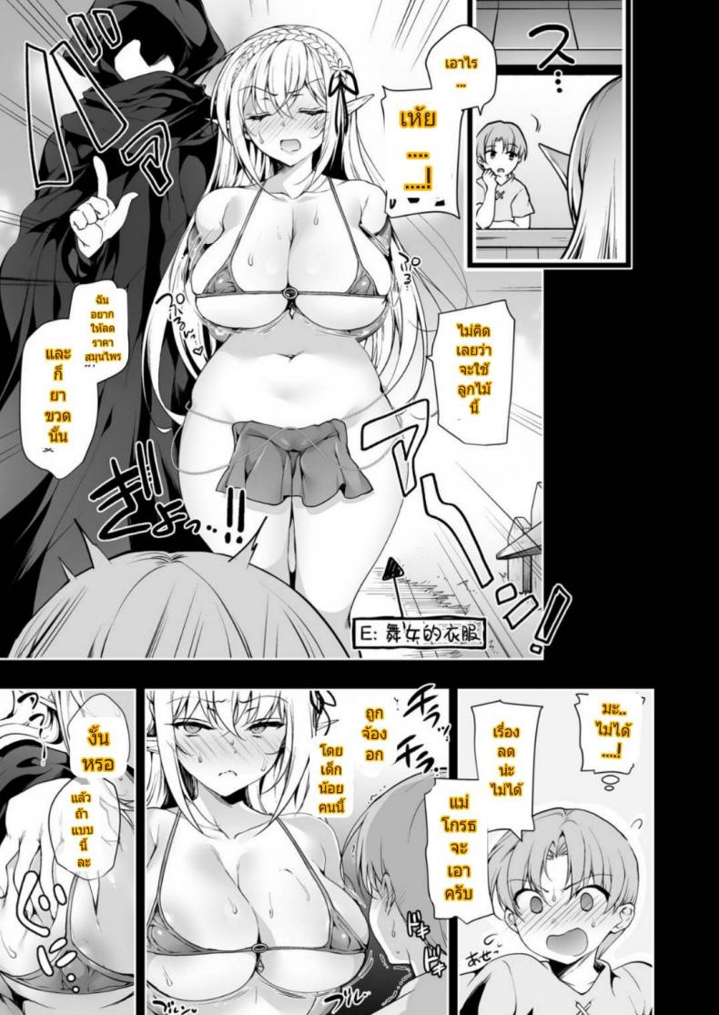 การเดินทางของเอลฟ์ [Ninokoya (Ninoko)] Elf ni Inmon o Tsukeru Hon – การเดินทางของเอลฟ์ [Ninokoya (Ninoko)] Elf ni Inmon o Tsukeru Hon – ตอนที่ 2 หน้า 14
