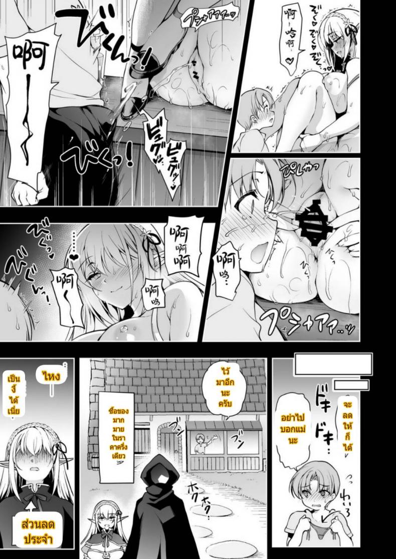 การเดินทางของเอลฟ์ [Ninokoya (Ninoko)] Elf ni Inmon o Tsukeru Hon – การเดินทางของเอลฟ์ [Ninokoya (Ninoko)] Elf ni Inmon o Tsukeru Hon – ตอนที่ 2 หน้า 20