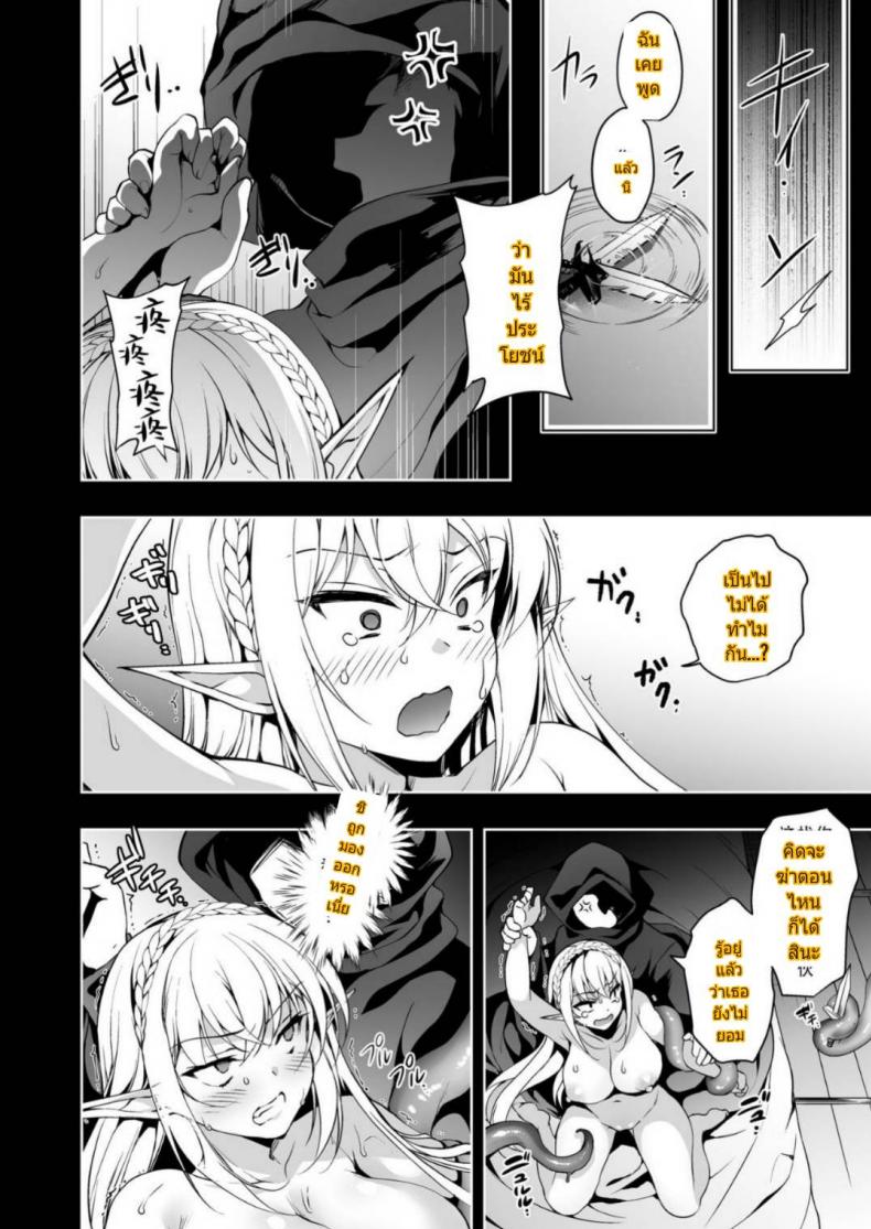 การเดินทางของเอลฟ์ [Ninokoya (Ninoko)] Elf ni Inmon o Tsukeru Hon – การเดินทางของเอลฟ์ [Ninokoya (Ninoko)] Elf ni Inmon o Tsukeru Hon – ตอนที่ 2 หน้า 23