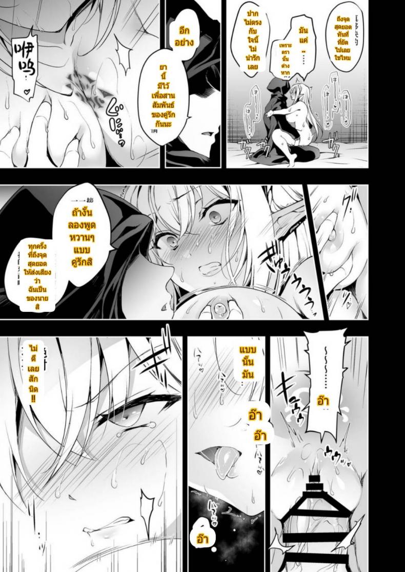 การเดินทางของเอลฟ์ [Ninokoya (Ninoko)] Elf ni Inmon o Tsukeru Hon – การเดินทางของเอลฟ์ [Ninokoya (Ninoko)] Elf ni Inmon o Tsukeru Hon – ตอนที่ 2 หน้า 32
