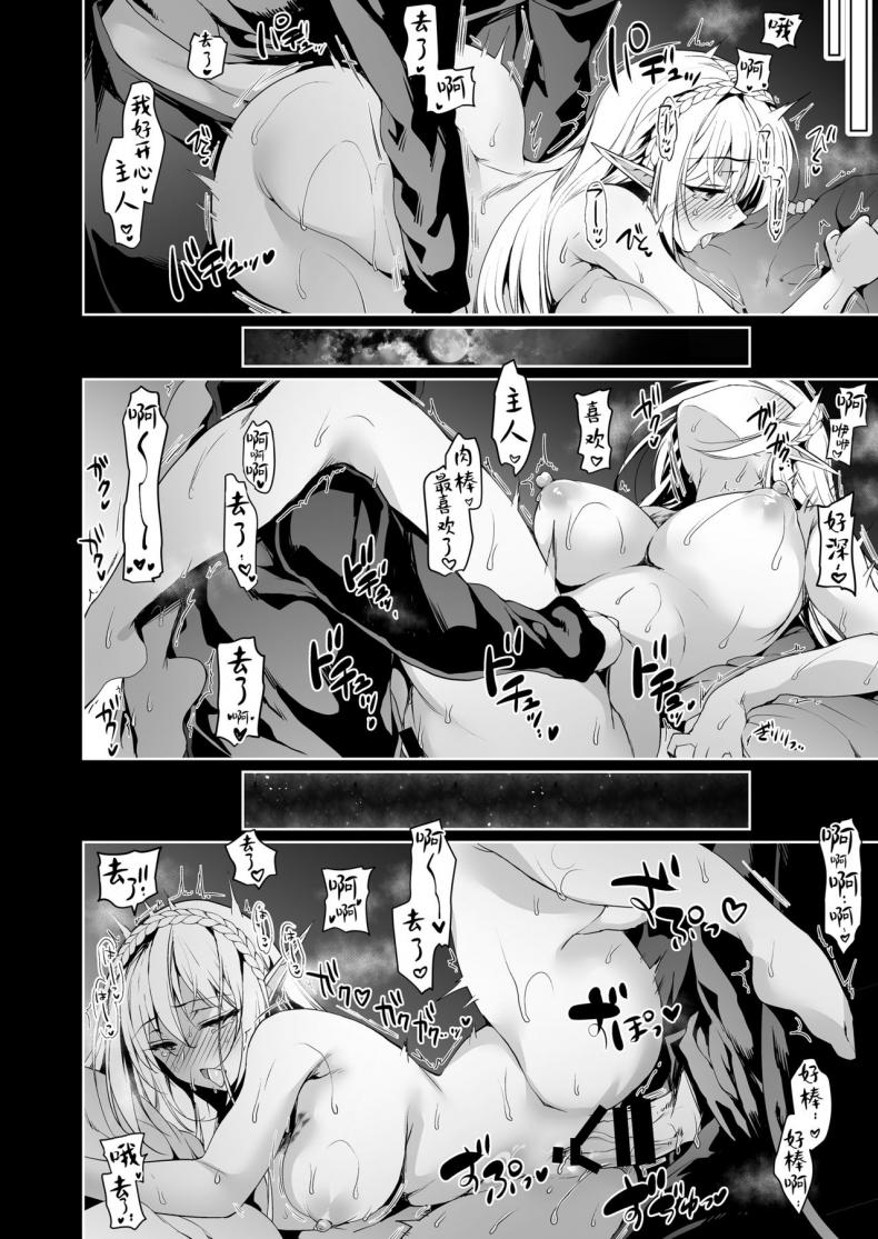 การเดินทางของเอลฟ์ [Ninokoya (Ninoko)] Elf ni Inmon o Tsukeru Hon – การเดินทางของเอลฟ์ [Ninokoya (Ninoko)] Elf ni Inmon o Tsukeru Hon – ตอนที่ 2 หน้า 37