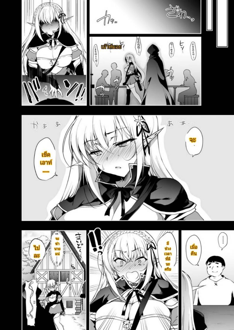 การเดินทางของเอลฟ์ [Ninokoya (Ninoko)] Elf ni Inmon o Tsukeru Hon – การเดินทางของเอลฟ์ [Ninokoya (Ninoko)] Elf ni Inmon o Tsukeru Hon – ตอนที่ 2 หน้า 39