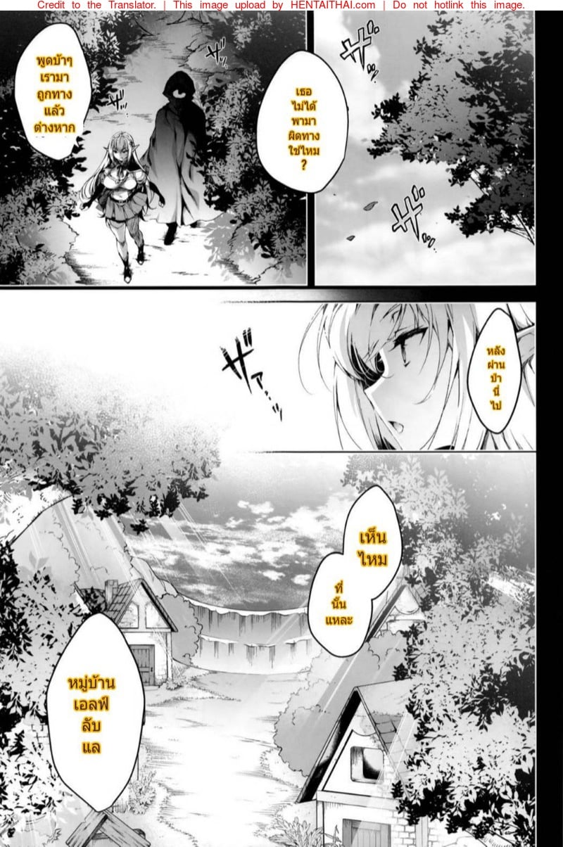 การเดินทางของเอลฟ์ [Ninokoya (Ninoko)] Elf ni Inmon o Tsukeru Hon – การเดินทางของเอลฟ์ [Ninokoya (Ninoko)] Elf ni Inmon o Tsukeru Hon – ตอนที่ 3 หน้า 2