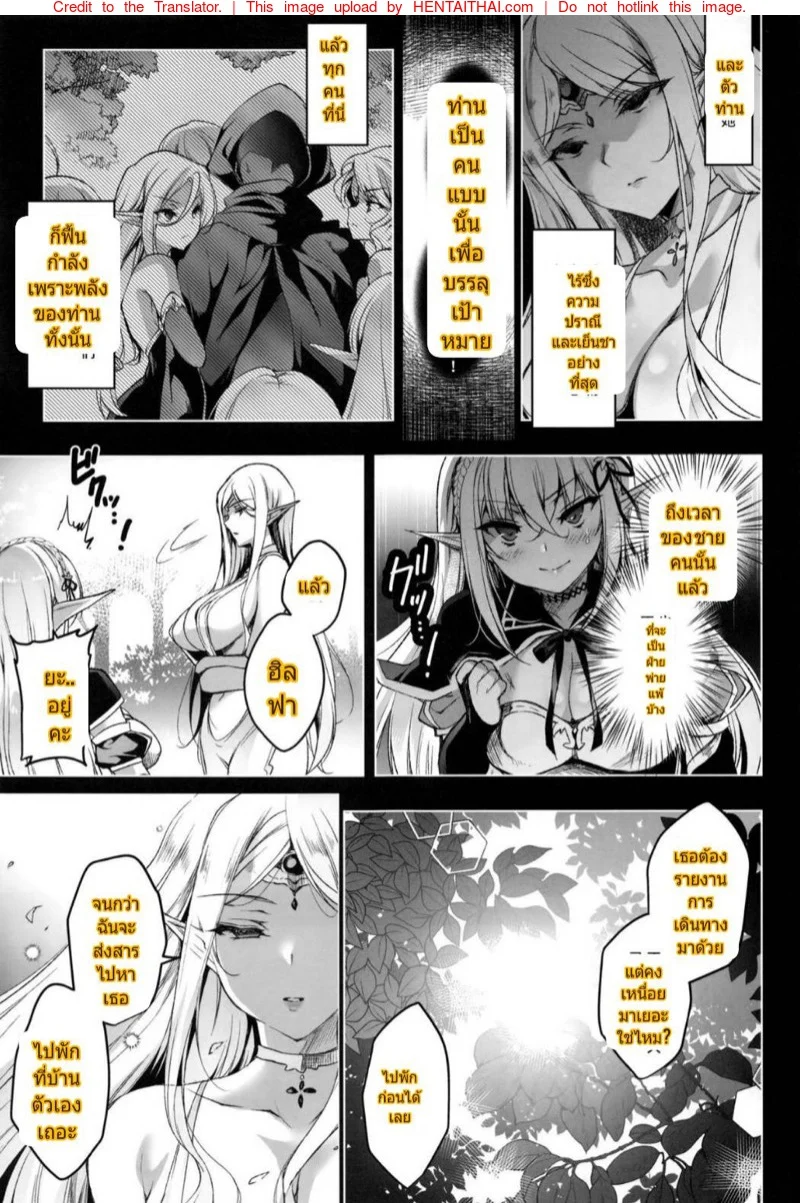 การเดินทางของเอลฟ์ [Ninokoya (Ninoko)] Elf ni Inmon o Tsukeru Hon – การเดินทางของเอลฟ์ [Ninokoya (Ninoko)] Elf ni Inmon o Tsukeru Hon – ตอนที่ 3 หน้า 6