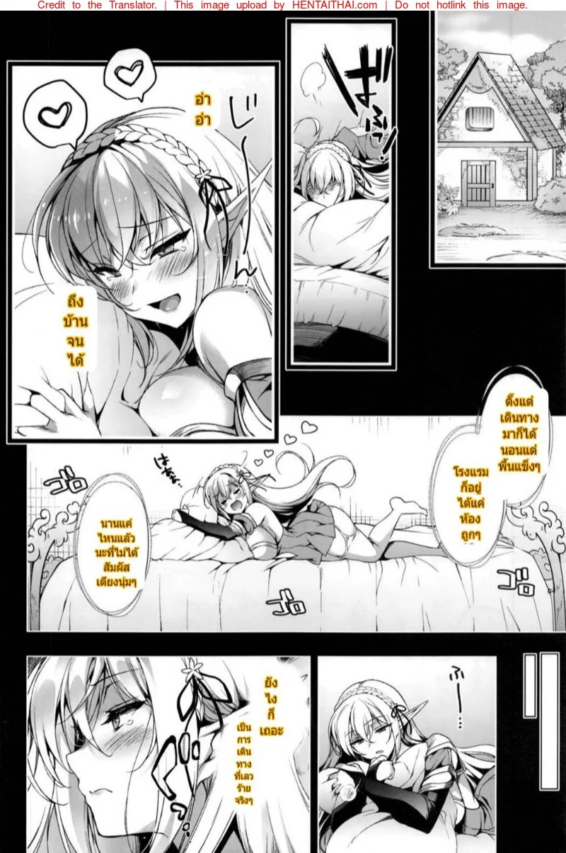 การเดินทางของเอลฟ์ [Ninokoya (Ninoko)] Elf ni Inmon o Tsukeru Hon – การเดินทางของเอลฟ์ [Ninokoya (Ninoko)] Elf ni Inmon o Tsukeru Hon – ตอนที่ 3 หน้า 7