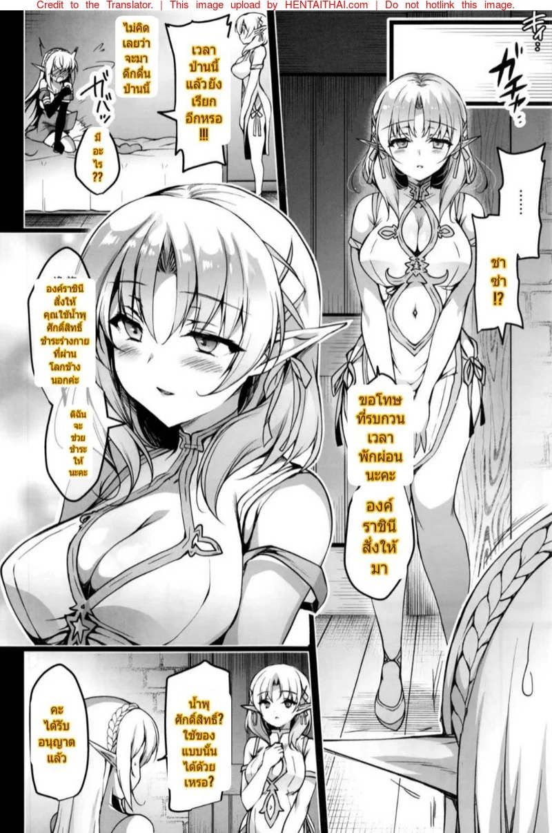 การเดินทางของเอลฟ์ [Ninokoya (Ninoko)] Elf ni Inmon o Tsukeru Hon – การเดินทางของเอลฟ์ [Ninokoya (Ninoko)] Elf ni Inmon o Tsukeru Hon – ตอนที่ 3 หน้า 15