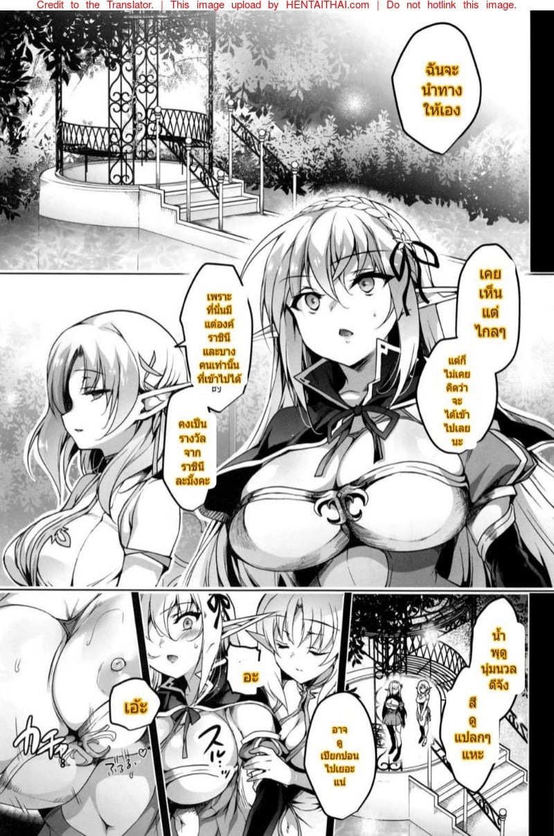 การเดินทางของเอลฟ์ [Ninokoya (Ninoko)] Elf ni Inmon o Tsukeru Hon – การเดินทางของเอลฟ์ [Ninokoya (Ninoko)] Elf ni Inmon o Tsukeru Hon – ตอนที่ 3 หน้า 16