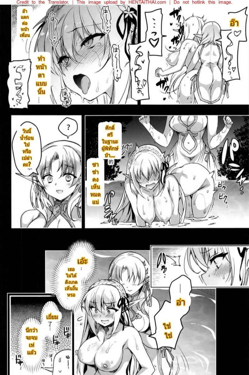 การเดินทางของเอลฟ์ [Ninokoya (Ninoko)] Elf ni Inmon o Tsukeru Hon – การเดินทางของเอลฟ์ [Ninokoya (Ninoko)] Elf ni Inmon o Tsukeru Hon – ตอนที่ 3 หน้า 25