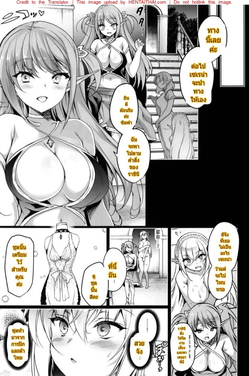 การเดินทางของเอลฟ์ [Ninokoya (Ninoko)] Elf ni Inmon o Tsukeru Hon – การเดินทางของเอลฟ์ [Ninokoya (Ninoko)] Elf ni Inmon o Tsukeru Hon – ตอนที่ 3 หน้า 26