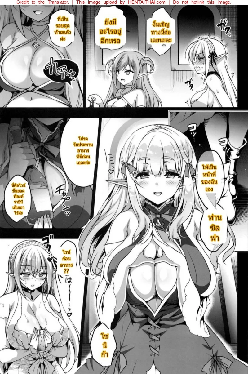 การเดินทางของเอลฟ์ [Ninokoya (Ninoko)] Elf ni Inmon o Tsukeru Hon – การเดินทางของเอลฟ์ [Ninokoya (Ninoko)] Elf ni Inmon o Tsukeru Hon – ตอนที่ 3 หน้า 30