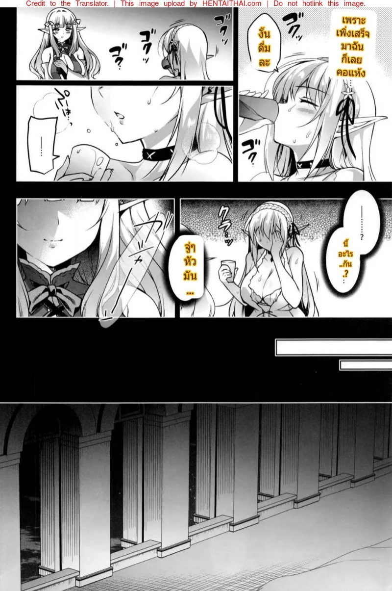 การเดินทางของเอลฟ์ [Ninokoya (Ninoko)] Elf ni Inmon o Tsukeru Hon – การเดินทางของเอลฟ์ [Ninokoya (Ninoko)] Elf ni Inmon o Tsukeru Hon – ตอนที่ 3 หน้า 31