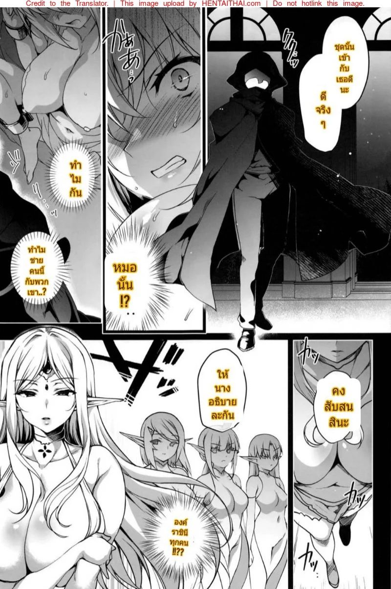 การเดินทางของเอลฟ์ [Ninokoya (Ninoko)] Elf ni Inmon o Tsukeru Hon – การเดินทางของเอลฟ์ [Ninokoya (Ninoko)] Elf ni Inmon o Tsukeru Hon – ตอนที่ 3 หน้า 34