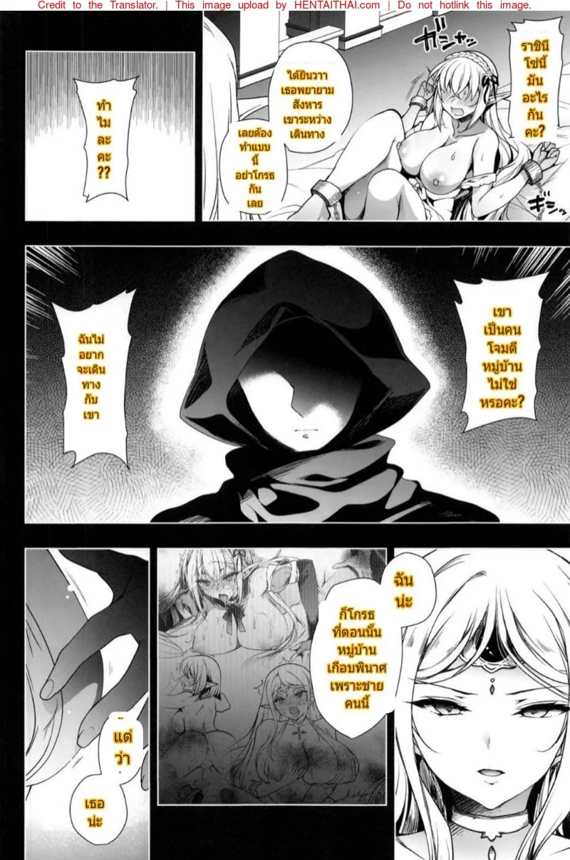 การเดินทางของเอลฟ์ [Ninokoya (Ninoko)] Elf ni Inmon o Tsukeru Hon – การเดินทางของเอลฟ์ [Ninokoya (Ninoko)] Elf ni Inmon o Tsukeru Hon – ตอนที่ 3 หน้า 35