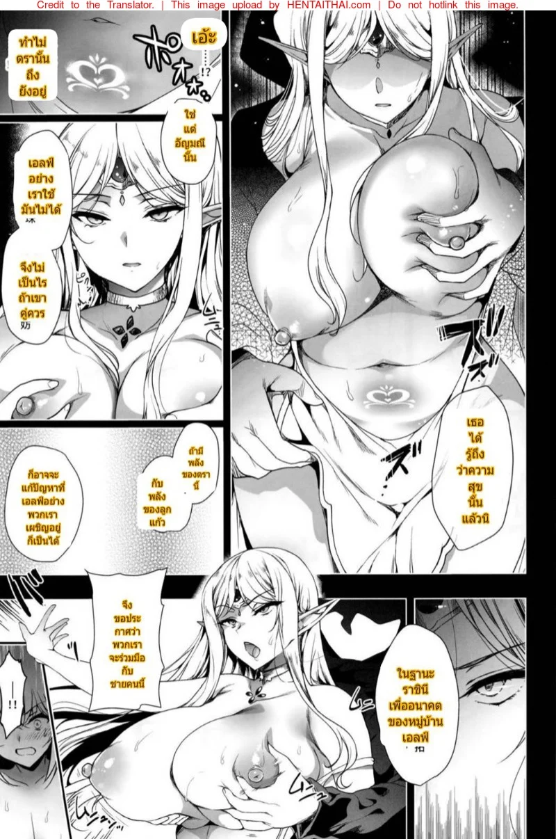 การเดินทางของเอลฟ์ [Ninokoya (Ninoko)] Elf ni Inmon o Tsukeru Hon – การเดินทางของเอลฟ์ [Ninokoya (Ninoko)] Elf ni Inmon o Tsukeru Hon – ตอนที่ 3 หน้า 36