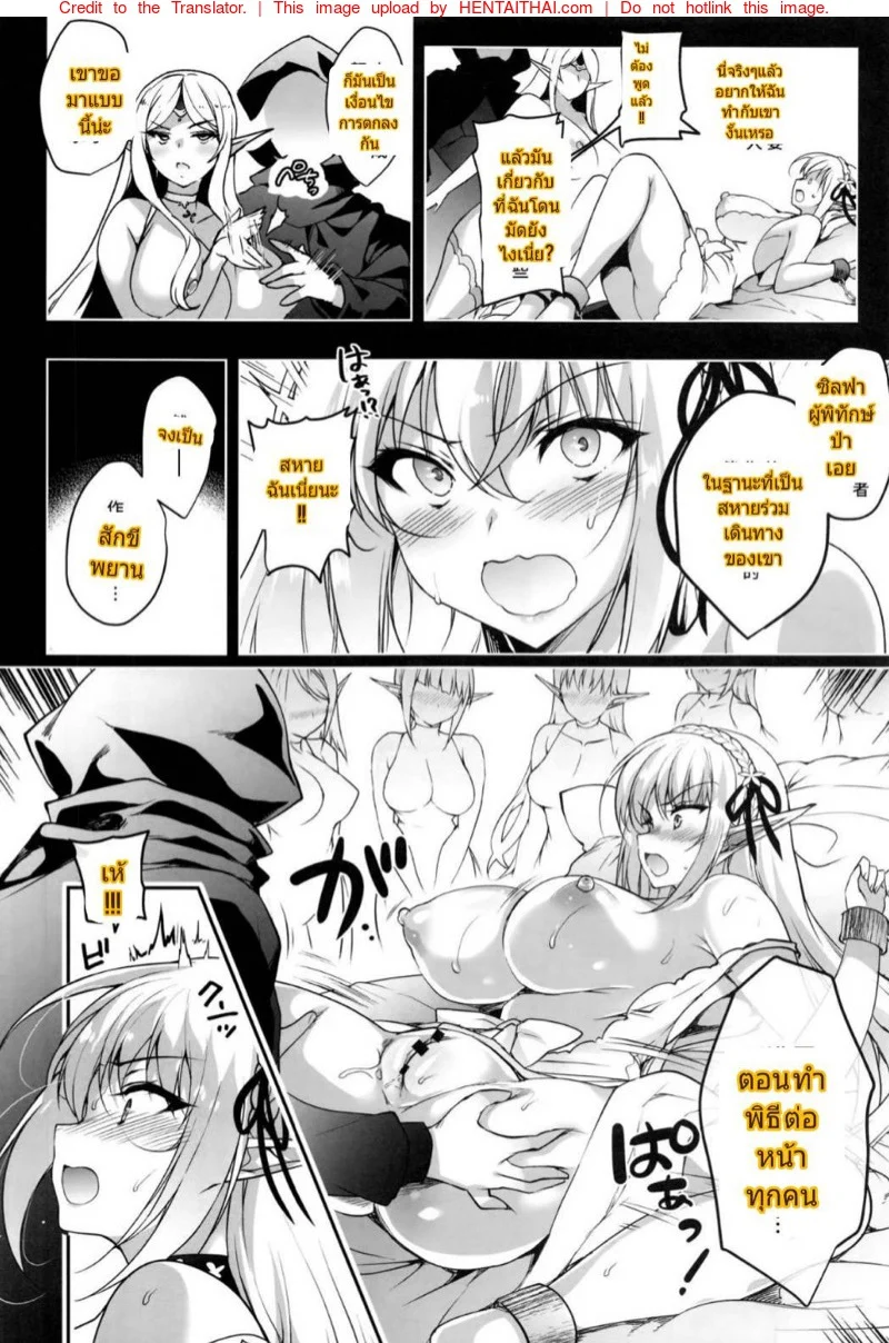 การเดินทางของเอลฟ์ [Ninokoya (Ninoko)] Elf ni Inmon o Tsukeru Hon – การเดินทางของเอลฟ์ [Ninokoya (Ninoko)] Elf ni Inmon o Tsukeru Hon – ตอนที่ 3 หน้า 37