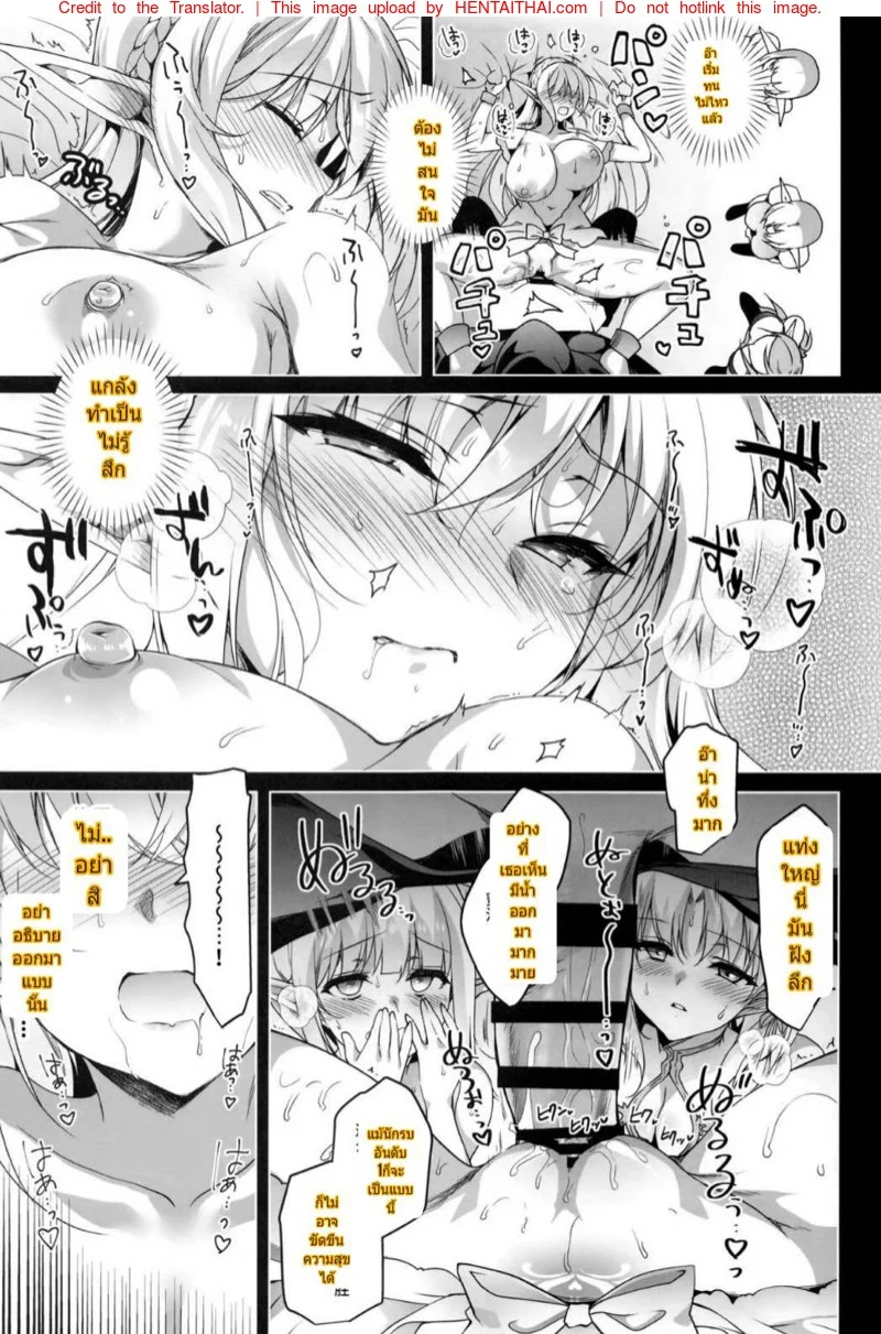 การเดินทางของเอลฟ์ [Ninokoya (Ninoko)] Elf ni Inmon o Tsukeru Hon – การเดินทางของเอลฟ์ [Ninokoya (Ninoko)] Elf ni Inmon o Tsukeru Hon – ตอนที่ 3 หน้า 42