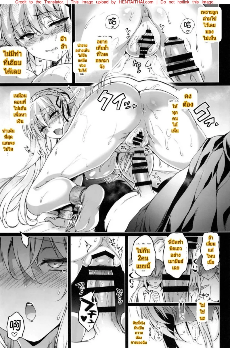 การเดินทางของเอลฟ์ [Ninokoya (Ninoko)] Elf ni Inmon o Tsukeru Hon – การเดินทางของเอลฟ์ [Ninokoya (Ninoko)] Elf ni Inmon o Tsukeru Hon – ตอนที่ 3 หน้า 50