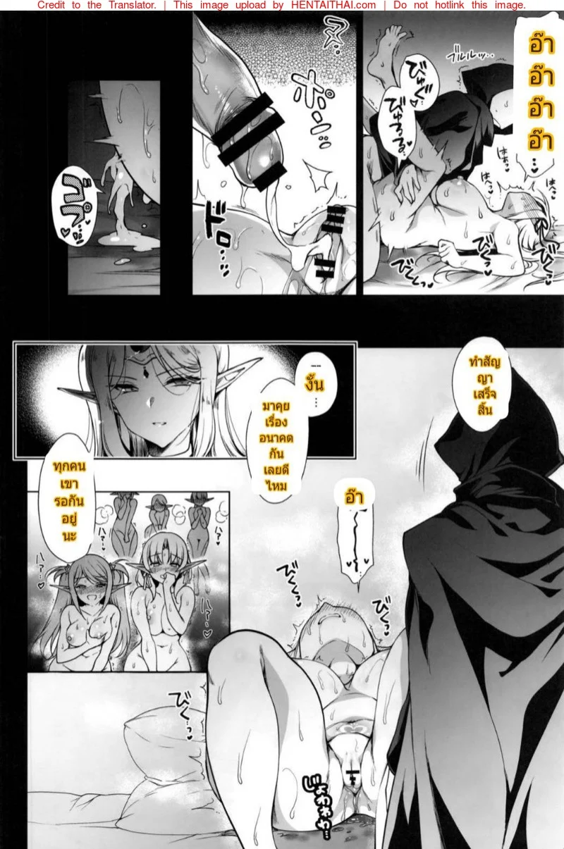 การเดินทางของเอลฟ์ [Ninokoya (Ninoko)] Elf ni Inmon o Tsukeru Hon – การเดินทางของเอลฟ์ [Ninokoya (Ninoko)] Elf ni Inmon o Tsukeru Hon – ตอนที่ 3 หน้า 74
