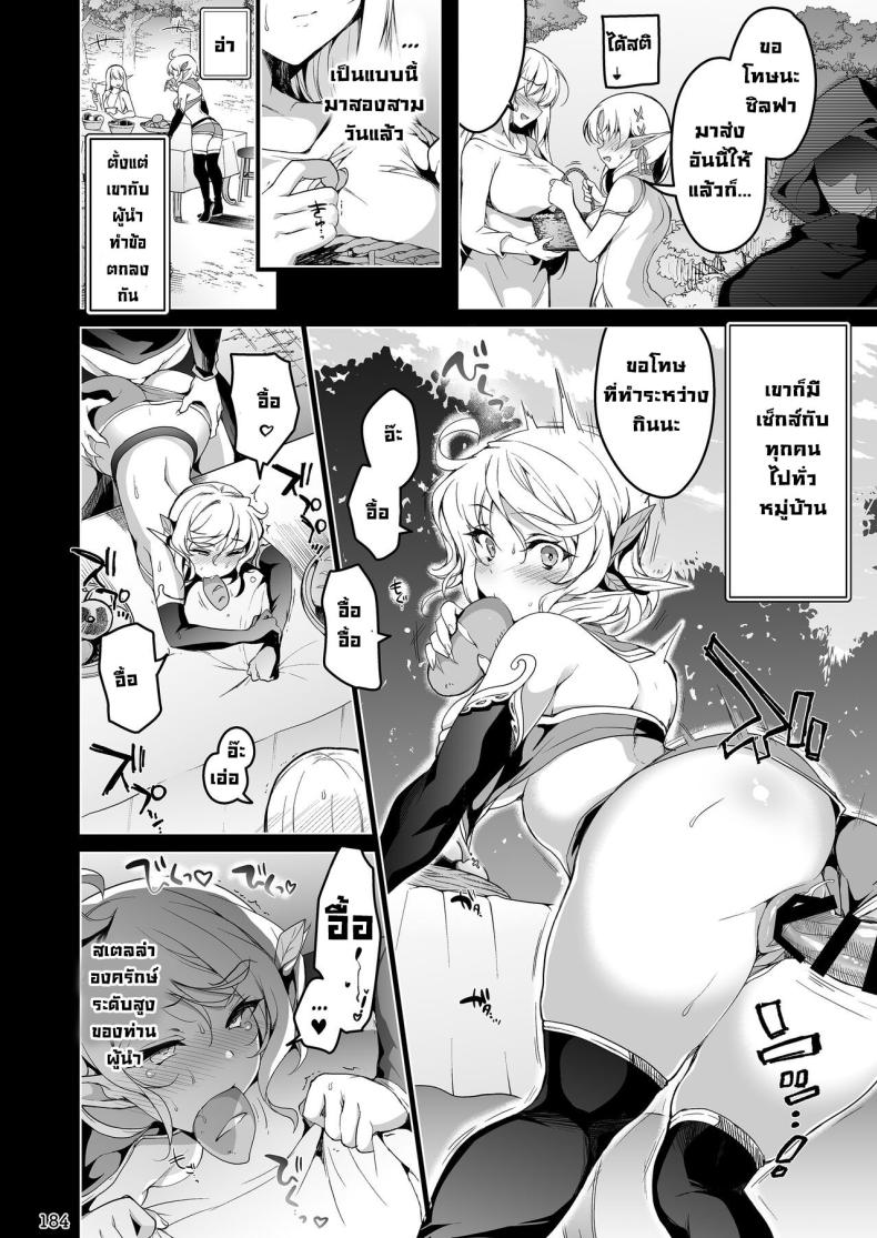 การเดินทางของเอลฟ์ [Ninokoya (Ninoko)] Elf ni Inmon o Tsukeru Hon – การเดินทางของเอลฟ์ [Ninokoya (Ninoko)] Elf ni Inmon o Tsukeru Hon – ตอนที่ 4 หน้า 8