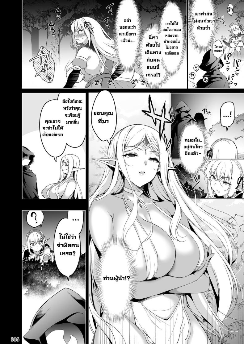 การเดินทางของเอลฟ์ [Ninokoya (Ninoko)] Elf ni Inmon o Tsukeru Hon – การเดินทางของเอลฟ์ [Ninokoya (Ninoko)] Elf ni Inmon o Tsukeru Hon – ตอนที่ 4 หน้า 10