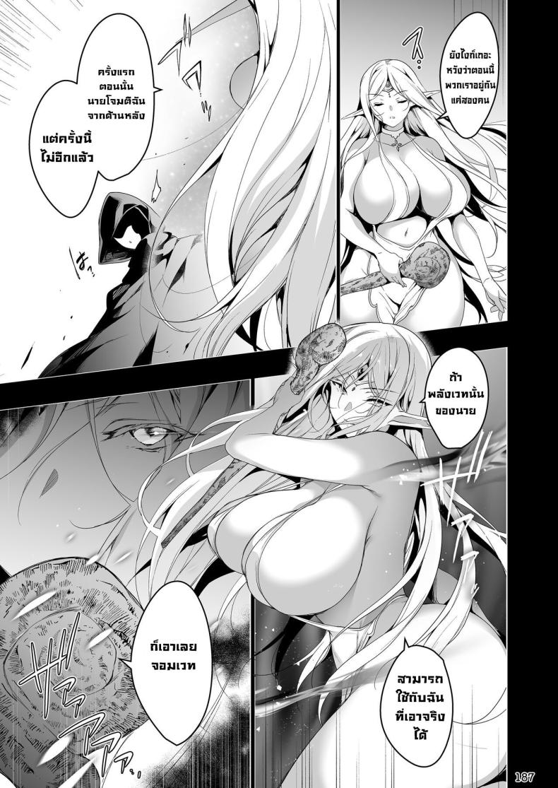 การเดินทางของเอลฟ์ [Ninokoya (Ninoko)] Elf ni Inmon o Tsukeru Hon – การเดินทางของเอลฟ์ [Ninokoya (Ninoko)] Elf ni Inmon o Tsukeru Hon – ตอนที่ 4 หน้า 11