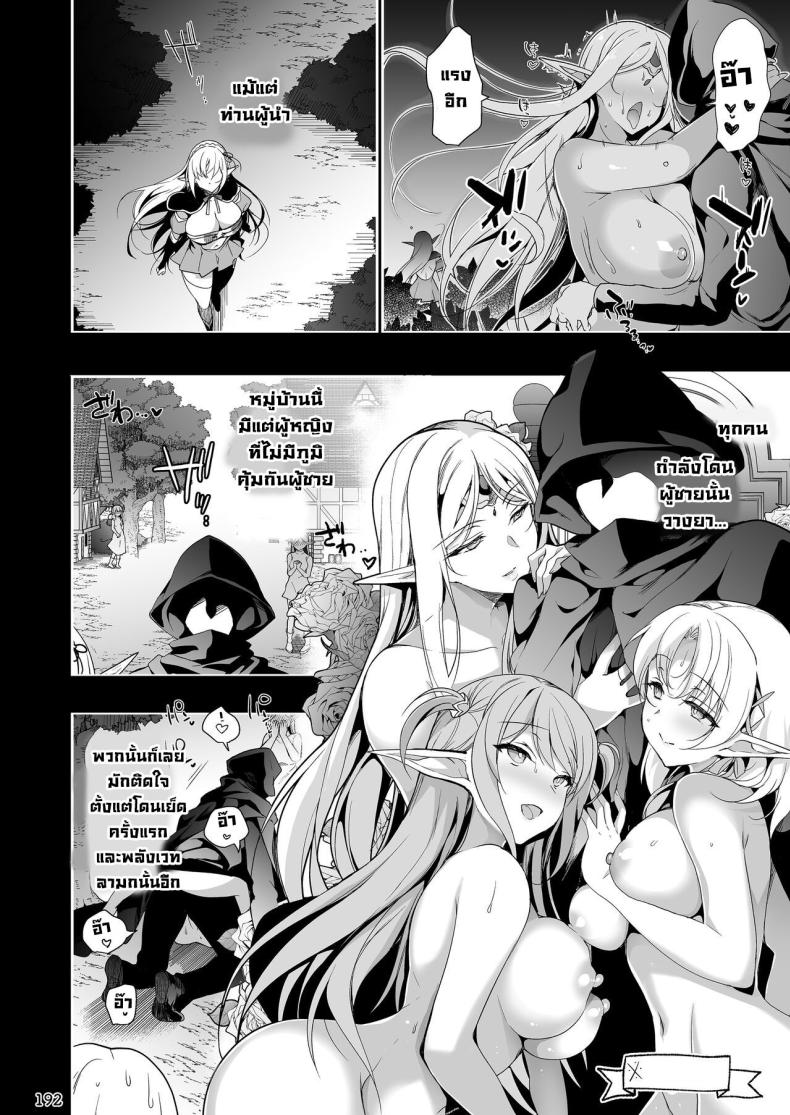 การเดินทางของเอลฟ์ [Ninokoya (Ninoko)] Elf ni Inmon o Tsukeru Hon – การเดินทางของเอลฟ์ [Ninokoya (Ninoko)] Elf ni Inmon o Tsukeru Hon – ตอนที่ 4 หน้า 16