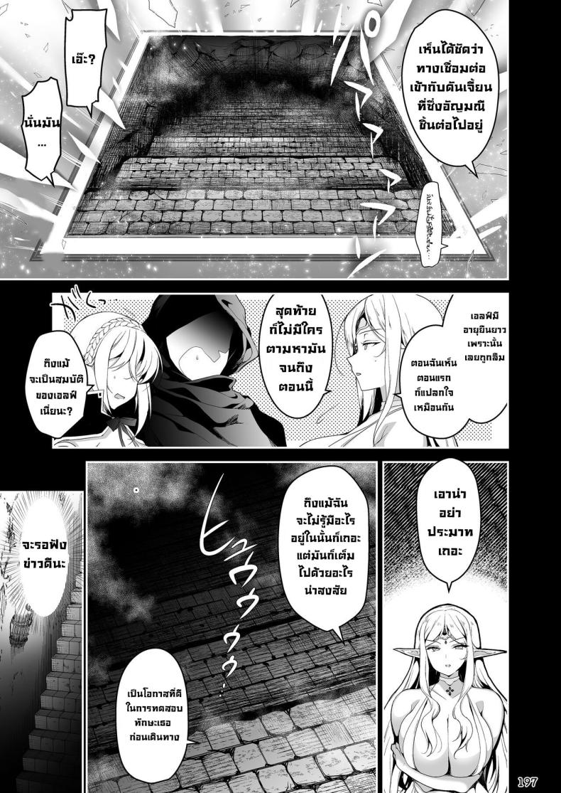 การเดินทางของเอลฟ์ [Ninokoya (Ninoko)] Elf ni Inmon o Tsukeru Hon – การเดินทางของเอลฟ์ [Ninokoya (Ninoko)] Elf ni Inmon o Tsukeru Hon – ตอนที่ 4 หน้า 21
