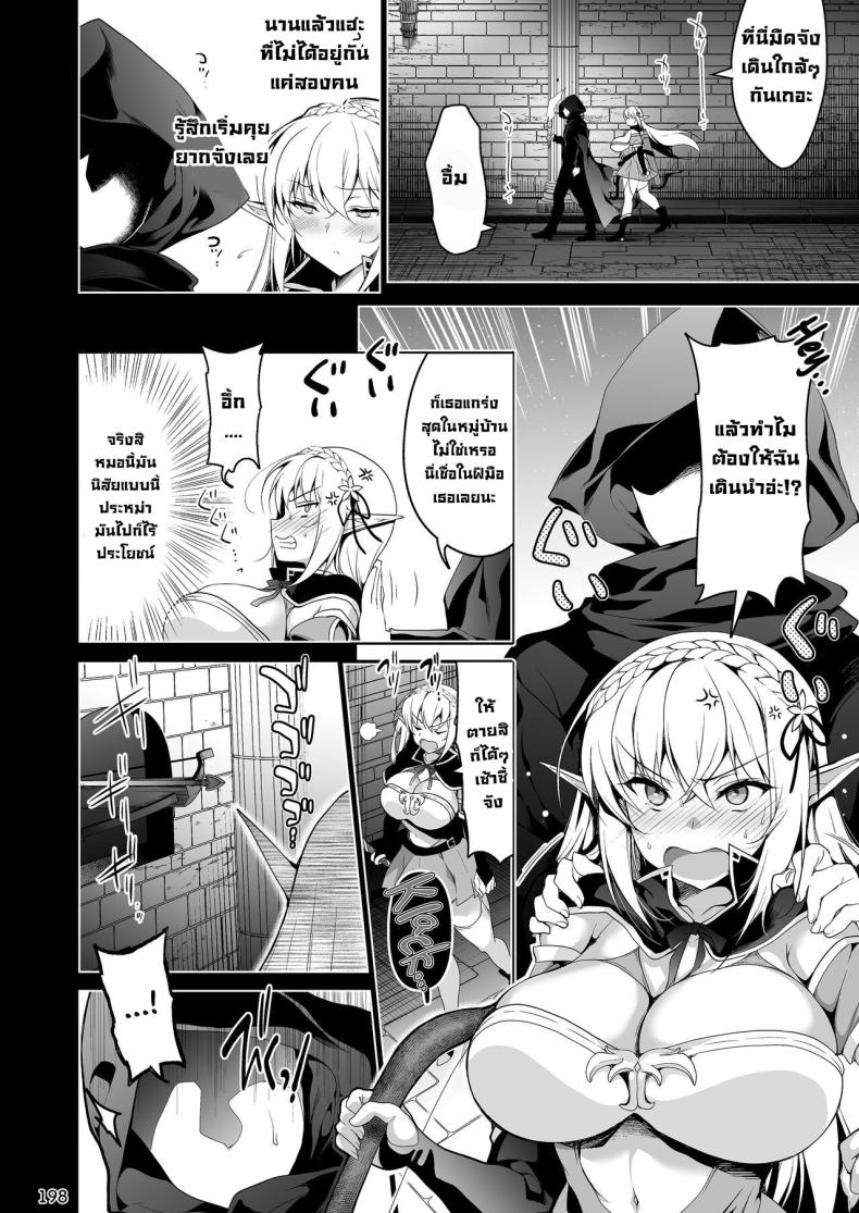 การเดินทางของเอลฟ์ [Ninokoya (Ninoko)] Elf ni Inmon o Tsukeru Hon – การเดินทางของเอลฟ์ [Ninokoya (Ninoko)] Elf ni Inmon o Tsukeru Hon – ตอนที่ 4 หน้า 22