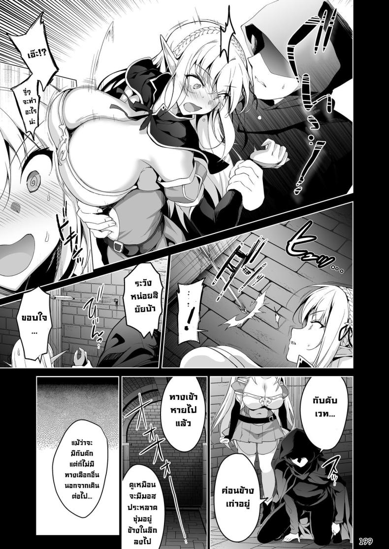 การเดินทางของเอลฟ์ [Ninokoya (Ninoko)] Elf ni Inmon o Tsukeru Hon – การเดินทางของเอลฟ์ [Ninokoya (Ninoko)] Elf ni Inmon o Tsukeru Hon – ตอนที่ 4 หน้า 23