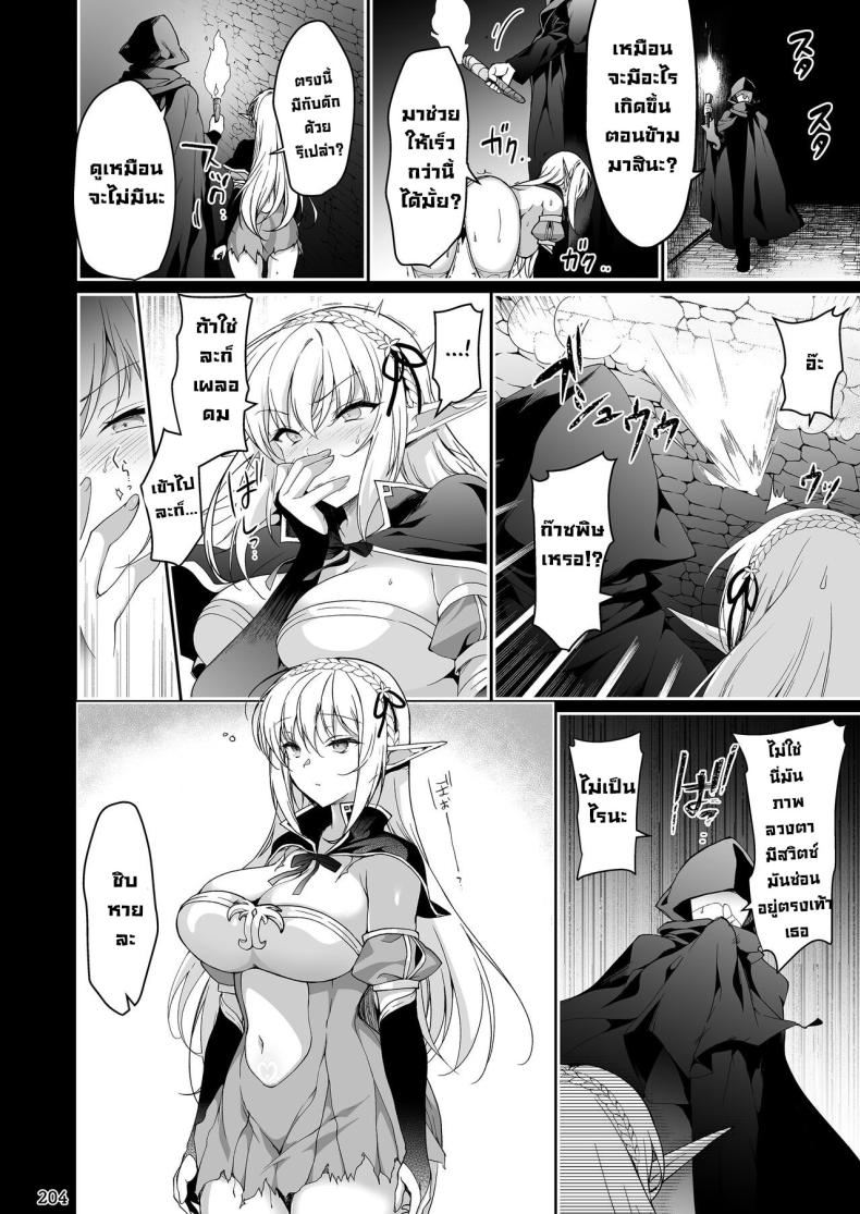 การเดินทางของเอลฟ์ [Ninokoya (Ninoko)] Elf ni Inmon o Tsukeru Hon – การเดินทางของเอลฟ์ [Ninokoya (Ninoko)] Elf ni Inmon o Tsukeru Hon – ตอนที่ 4 หน้า 28