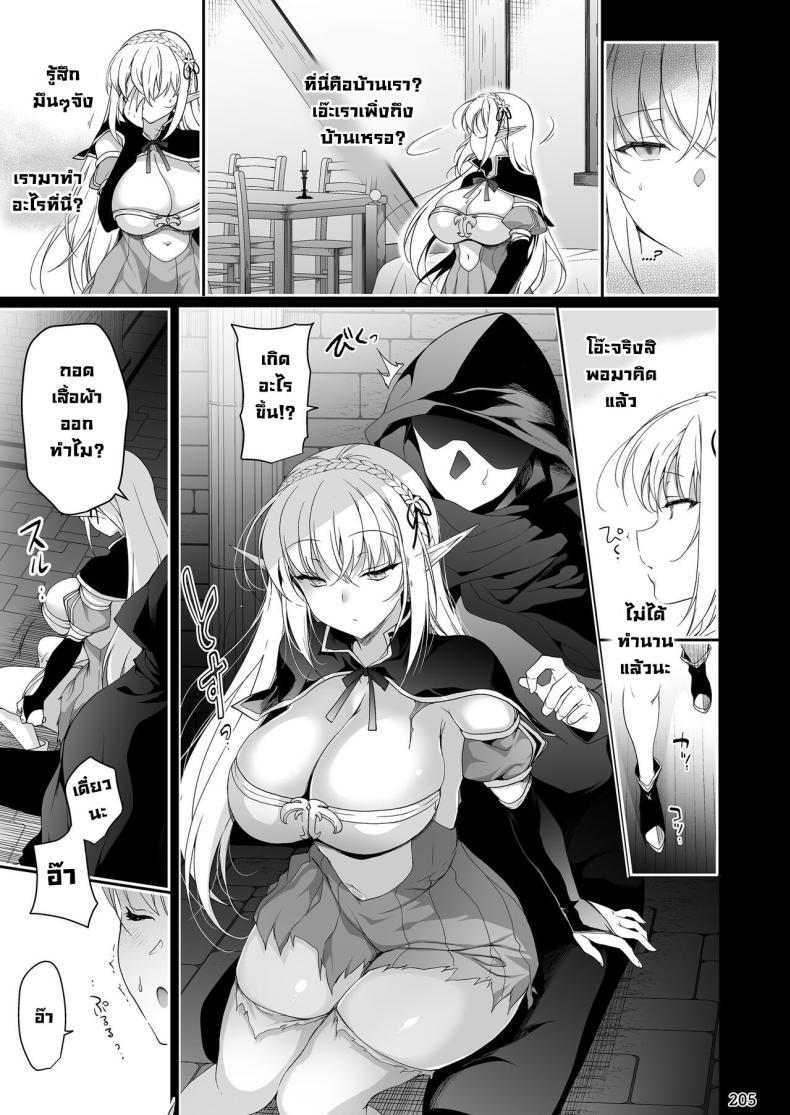 การเดินทางของเอลฟ์ [Ninokoya (Ninoko)] Elf ni Inmon o Tsukeru Hon – การเดินทางของเอลฟ์ [Ninokoya (Ninoko)] Elf ni Inmon o Tsukeru Hon – ตอนที่ 4 หน้า 29