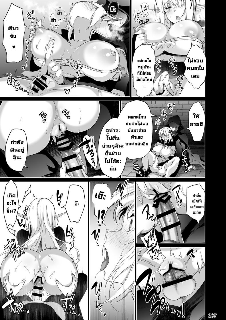 การเดินทางของเอลฟ์ [Ninokoya (Ninoko)] Elf ni Inmon o Tsukeru Hon – การเดินทางของเอลฟ์ [Ninokoya (Ninoko)] Elf ni Inmon o Tsukeru Hon – ตอนที่ 4 หน้า 31