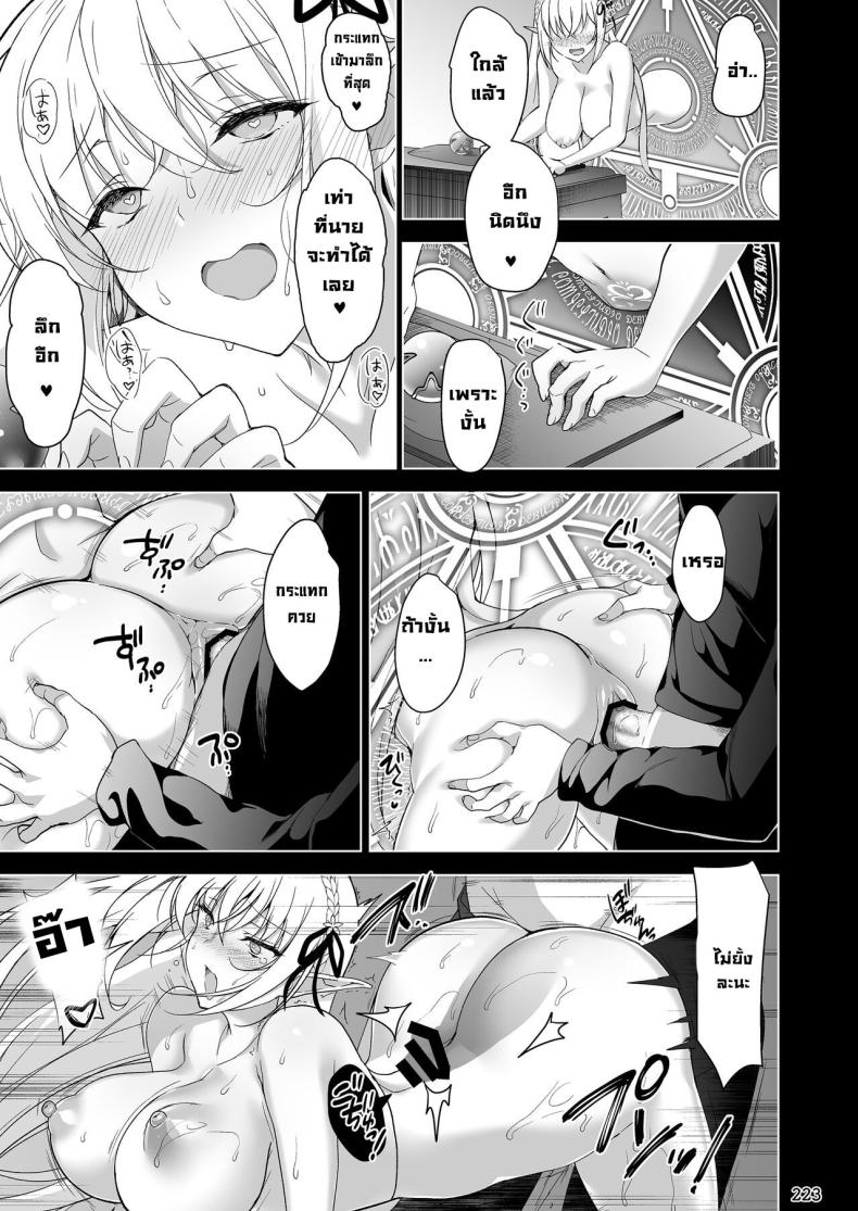 การเดินทางของเอลฟ์ [Ninokoya (Ninoko)] Elf ni Inmon o Tsukeru Hon – การเดินทางของเอลฟ์ [Ninokoya (Ninoko)] Elf ni Inmon o Tsukeru Hon – ตอนที่ 4 หน้า 47