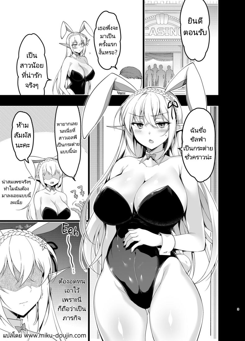 การเดินทางของเอลฟ์ [Ninokoya (Ninoko)] Elf ni Inmon o Tsukeru Hon – การเดินทางของเอลฟ์ [Ninokoya (Ninoko)] Elf ni Inmon o Tsukeru Hon – ตอนที่ 5 หน้า 2