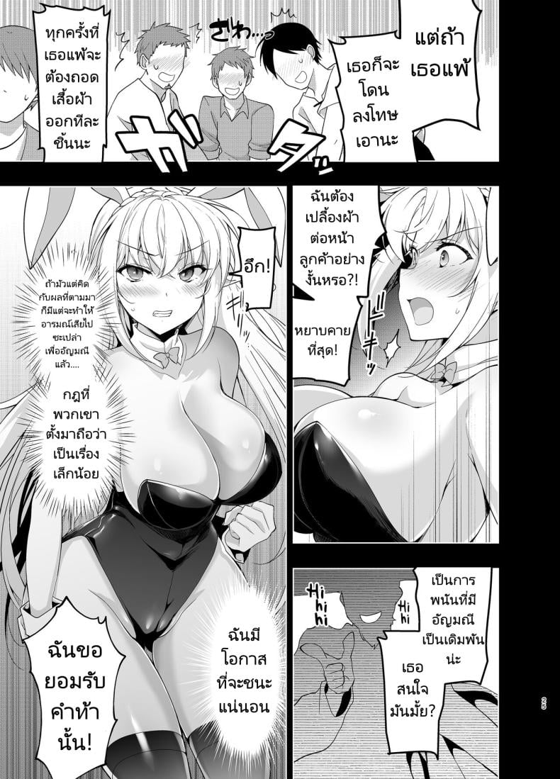 การเดินทางของเอลฟ์ [Ninokoya (Ninoko)] Elf ni Inmon o Tsukeru Hon – การเดินทางของเอลฟ์ [Ninokoya (Ninoko)] Elf ni Inmon o Tsukeru Hon – ตอนที่ 5 หน้า 24